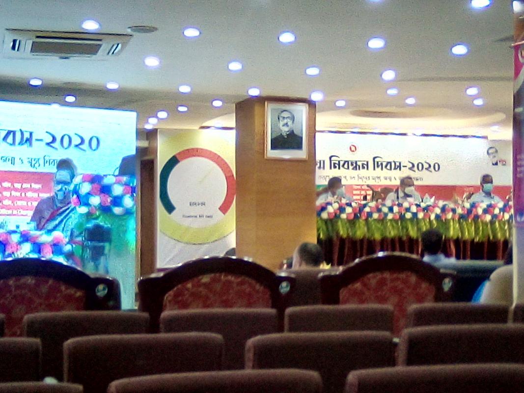 জাতীয় জন্ম নিবন্ধন দিবস ২০২০ উদযাপন 