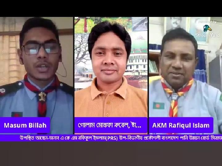 অনলাইনে স্কাউটিং