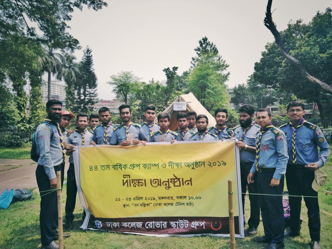 ৪৪ তম বার্ষিক গ্রুপ ক্যাম্প ও দীক্ষা অনুষ্ঠান ২০১৯, ঢাকা কলেজ রোভার স্কাউট গ্রুপ