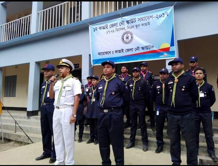 ১ম কাপ্তাই জেলা নেী স্কাউটস সমাবেশ-২০১৭