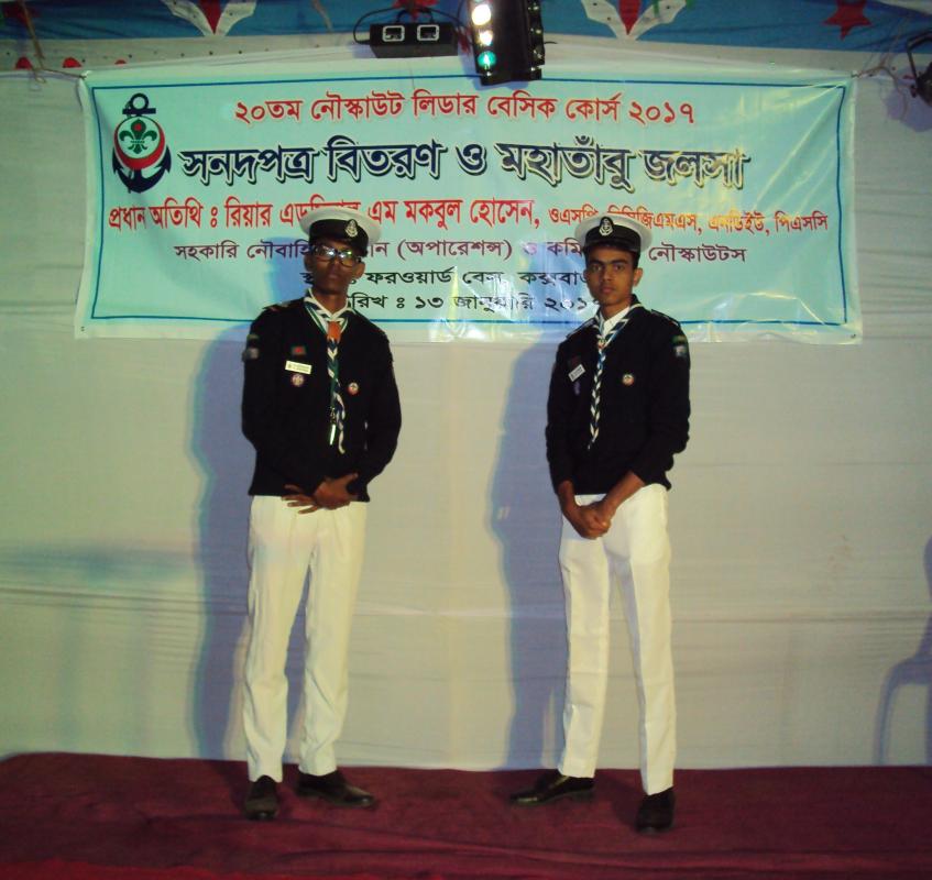 ২০তম নেী স্কাউট লিডার বেসিক কোর্স-২০১৭