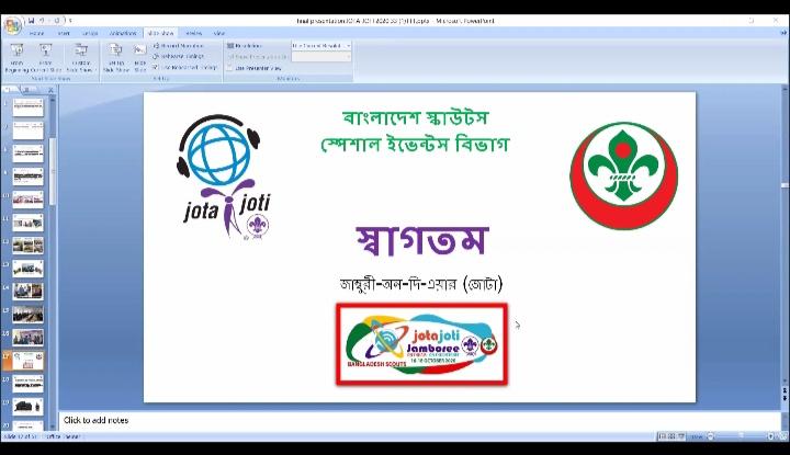 জোটা-জোটি এবং জোটস ২০২০ বিষয়ক ৩য় ওরিয়েন্টেশন প্রোগ্রাম