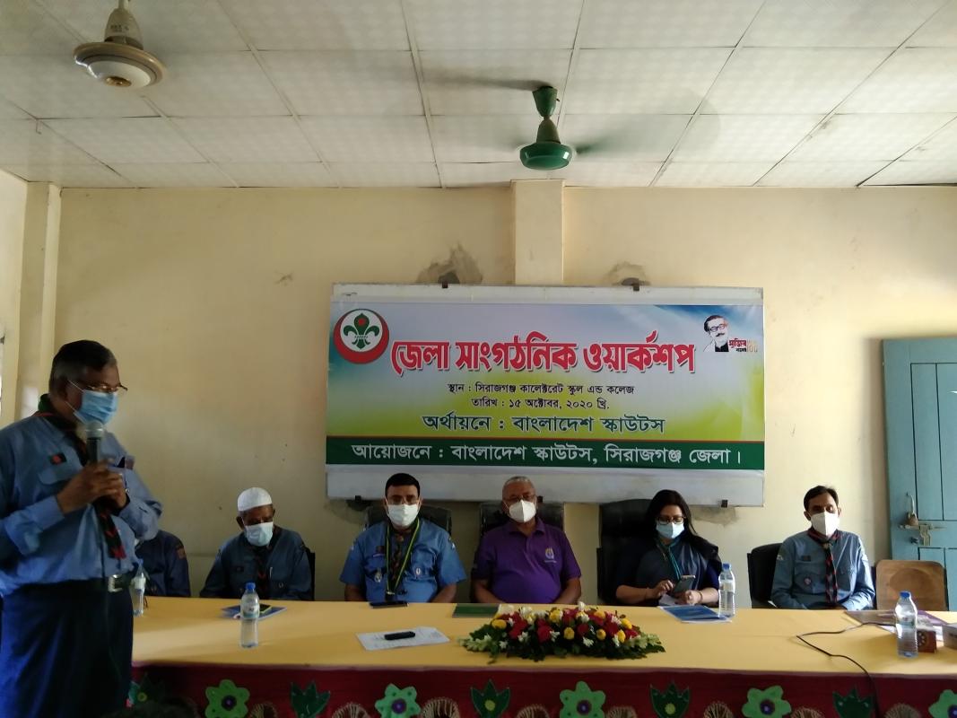 বাংলাদেশ স্কাউটস,  সিরাজগঞ্জ জেলার আয়োজনে জেলা সাংগঠনিক ওয়ার্কশপ অনুষ্ঠিত।