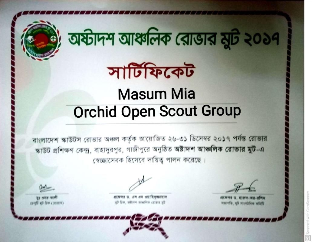 অষ্টাদশ আন্ঞ্চলিক রোভার মুট ২০১৭ ( উদ্বোধনী পর্ব ) 