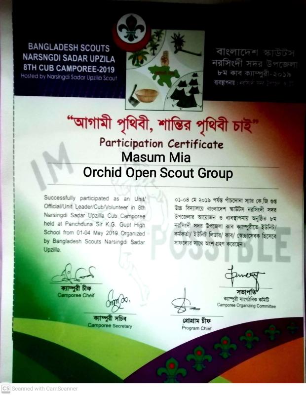 ৮ম নরসিংদী সদর উপজেলা কাব ক্যাম্পুরী ২০১৯  (  উদ্বোধনী পর্ব ) 