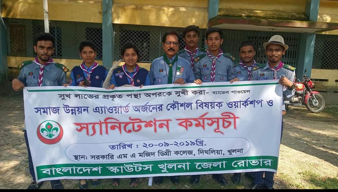 স্যানিটেশন কর্মসূচি