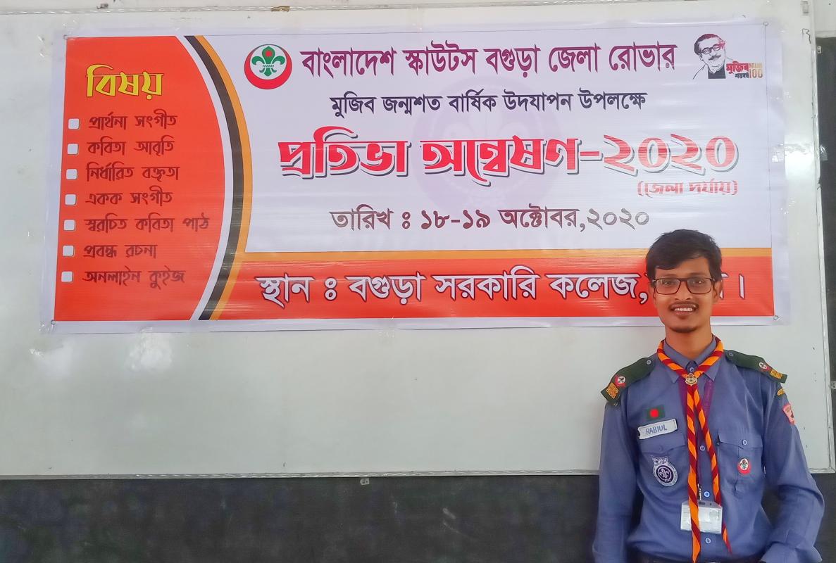 Talent Search Competition -2020