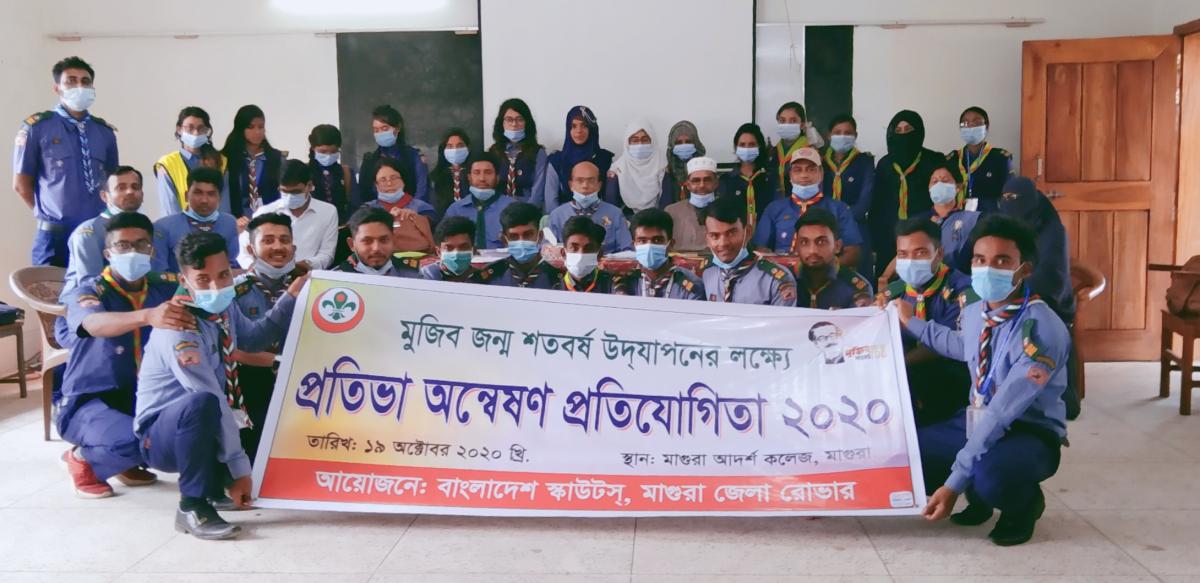 মুজিব জন্ম শতবর্ষ উদযাপনের লক্ষে প্রতিভা অন্বেশন প্রতিযোগিতা 