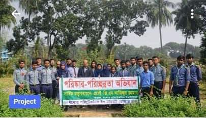 পরিষ্কার পরিচ্ছন্নতা অভিযান