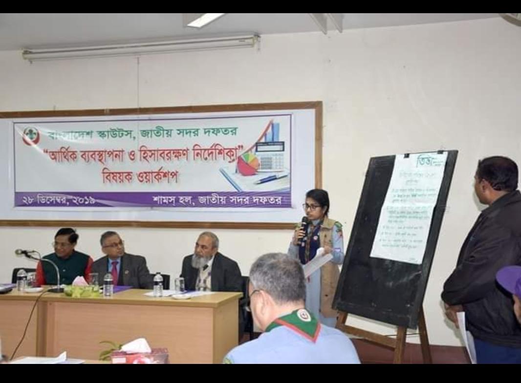 আর্থিক ব্যবস্থাপনা ও হিসাবরক্ষণ নির্দেশিকা বিষয়ক ওয়ার্কশপ 