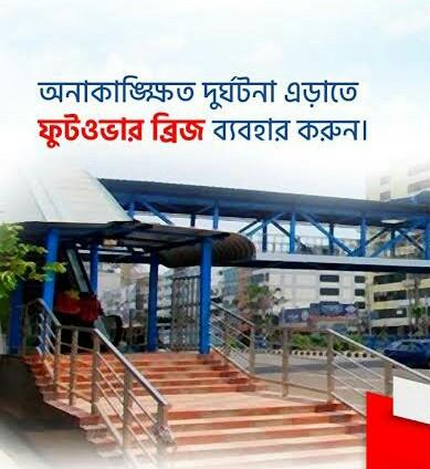 Footoverbridge Awareness Activities