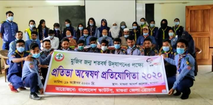 মুজিব জন্ম শতবর্ষ উদযাপনের লক্ষ্যে প্রতিভা অন্বেষণ প্রতিযোগিতা 2020