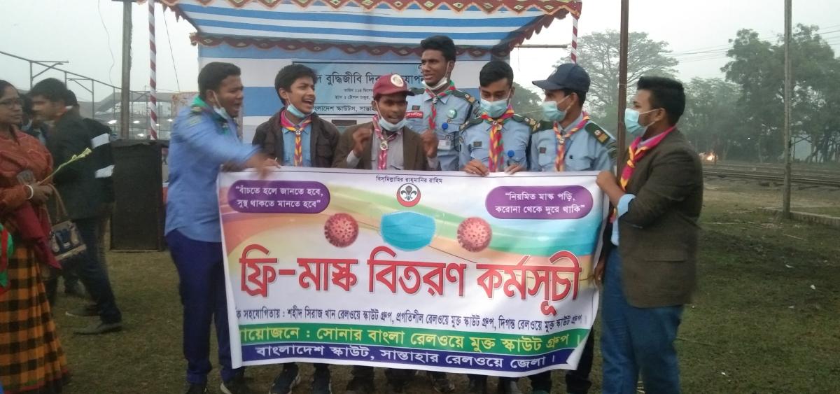 Free mask distribution program