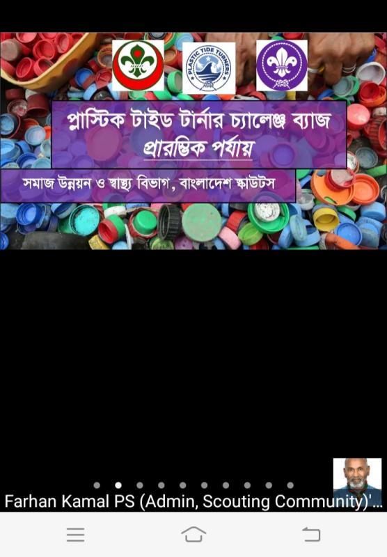 Pttcb এর অনলাইন কার্যক্রম 