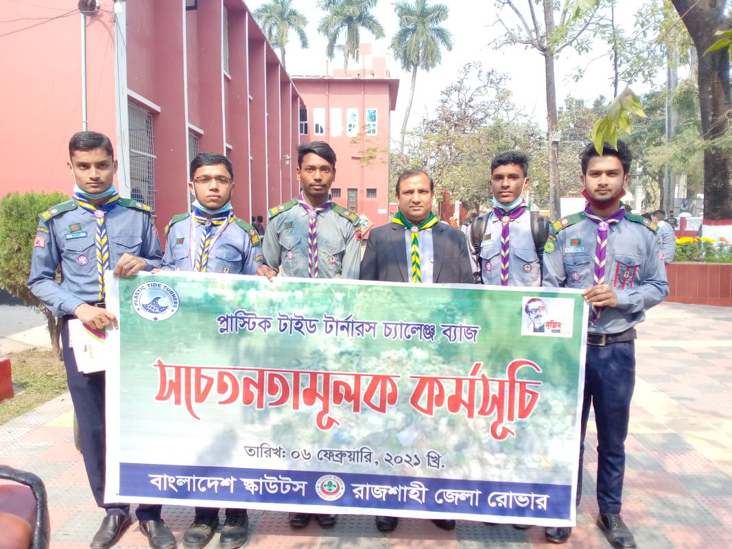 প্লাস্টিক টাইড টার্নারস চ্যালেন্জ ব্যাজ সচেতনতামূলক কর্মসূচি 