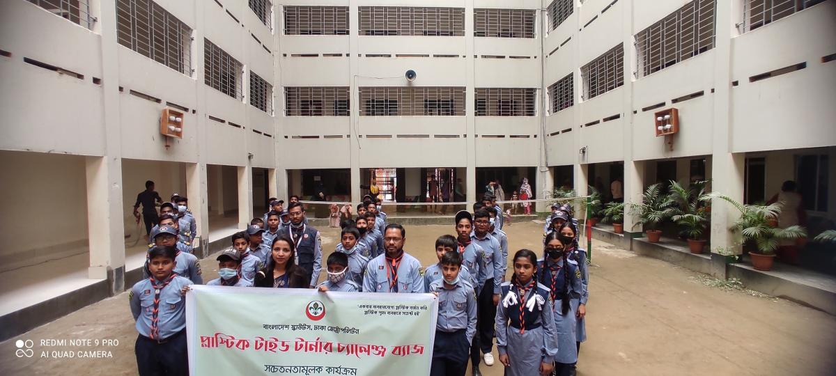 প্লাস্টিক টাইড টার্নার চ্যালেঞ্জ ব্যাজ কার্যক্রম