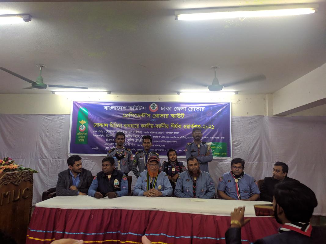  সোস্যাল মিডিয়া ব্যবহারে করণীয়-বর্জনীয় শীর্ষক ওয়ার্কশপ ২০২১