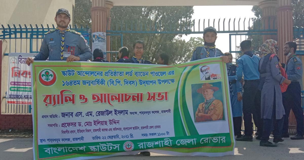 Celebrating the 184th Birthday (BP Day) of Lord Baden Powell, the founder of the Scout Movement.