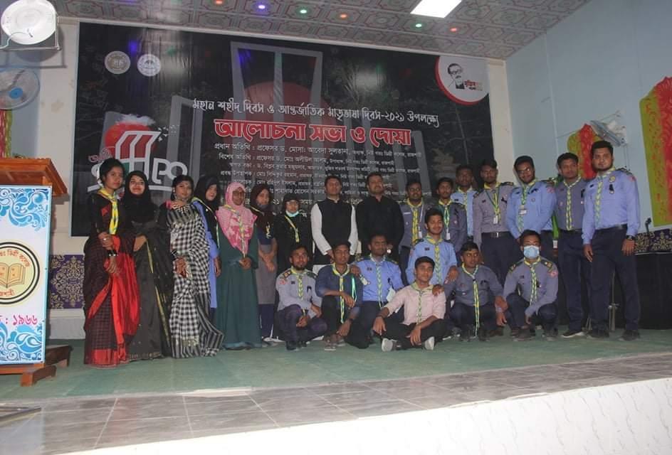 আন্তর্জাতিক মাতৃভাষা দিবস পালন 2021