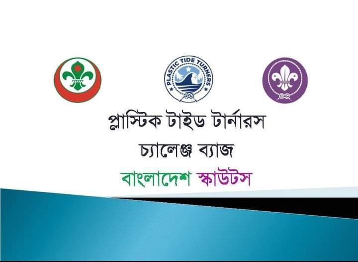 চ্যাম্পিয়ন পর্যায়