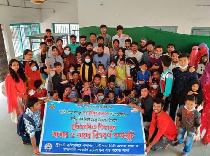  বঙ্গবন্ধু শেখ মুজিবর রহমানের জন্মশতবার্ষিকী ও জাতীয় শিশু দিবস