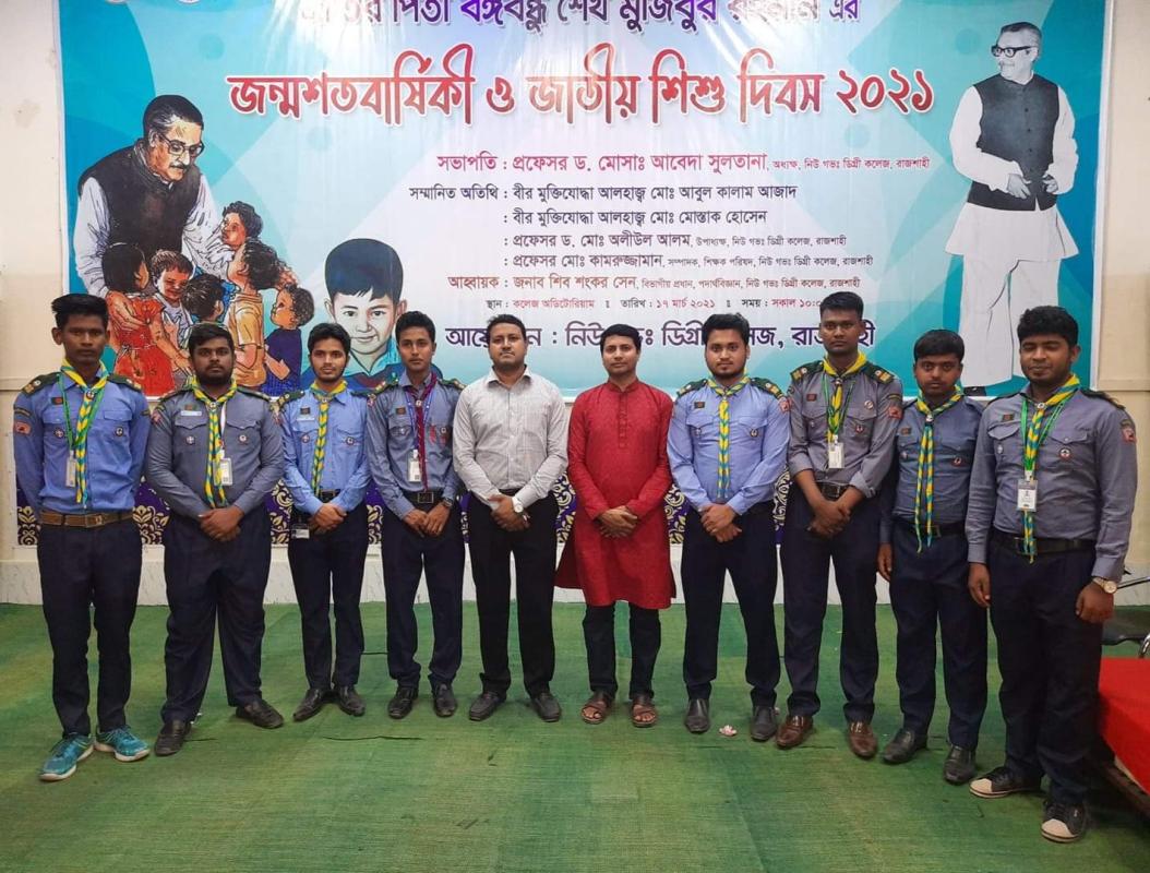 NGDCRSG এর পক্ষ থেকে বঙ্গবন্ধু শেখ মুজিবুর রহমানের জন্মশতবার্ষিকী ও জাতীয় শিশু দিবস ২০২১ পালন