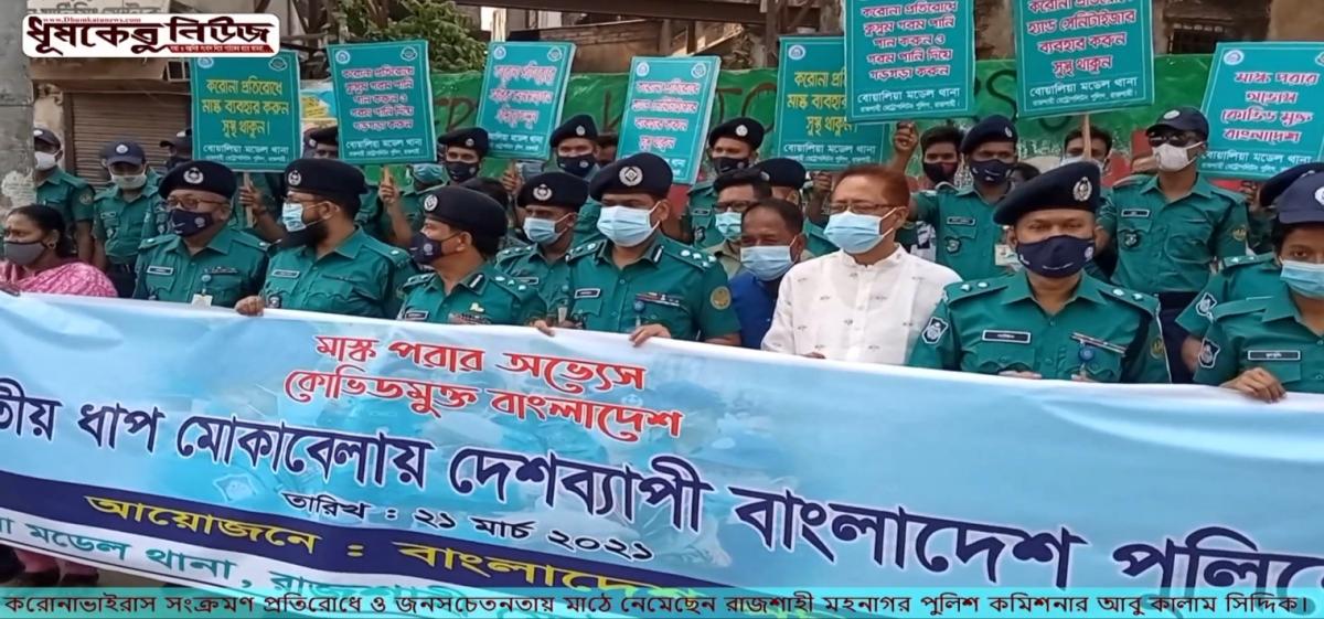 করোনা মোকাবেলাই মাঠে নেমেছে পুলিশ তাদের সাহায্য করছে স্টুডেন্ট কমিউনিটি পুলিশিং এর সকল  শাখার সদস্যরা