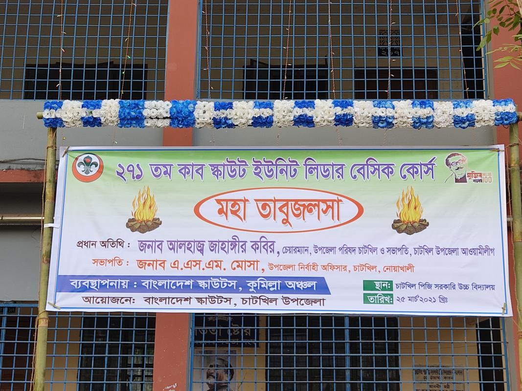 মহা তাবুজলসা