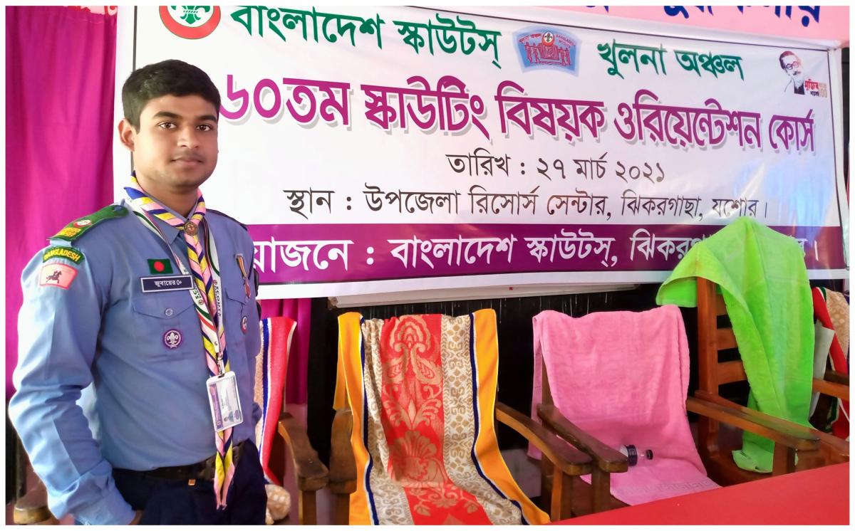 ঝিকরগাছা উপজেলা স্কাউটস কর্তৃক আয়োজিত ৪৬০তম স্কাউটিং বিষয়ক ওরিয়েন্টেশন কোর্সে সার্বিক সহায়তা প্রদানের জন্য স্বেচ্ছাসেবক হিসাবে অংশগ্রহণ