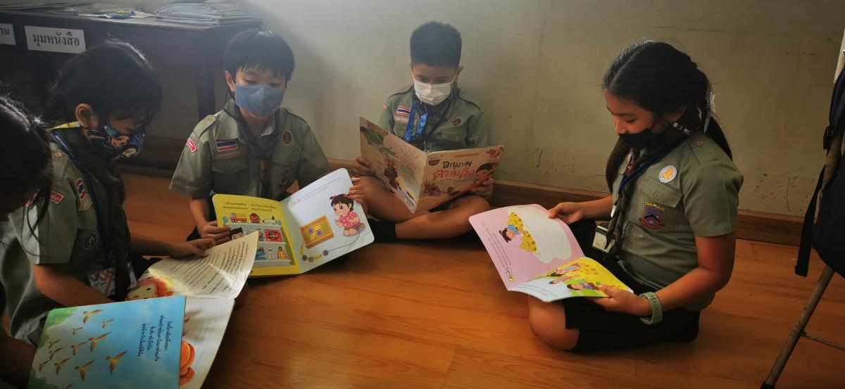 กิจกรรมรักการอ่าน