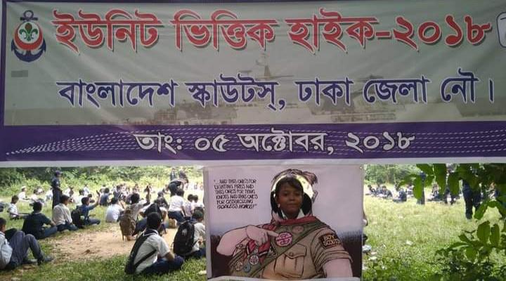 ইউনিট ভিত্তিক হাইক-২০১৮।