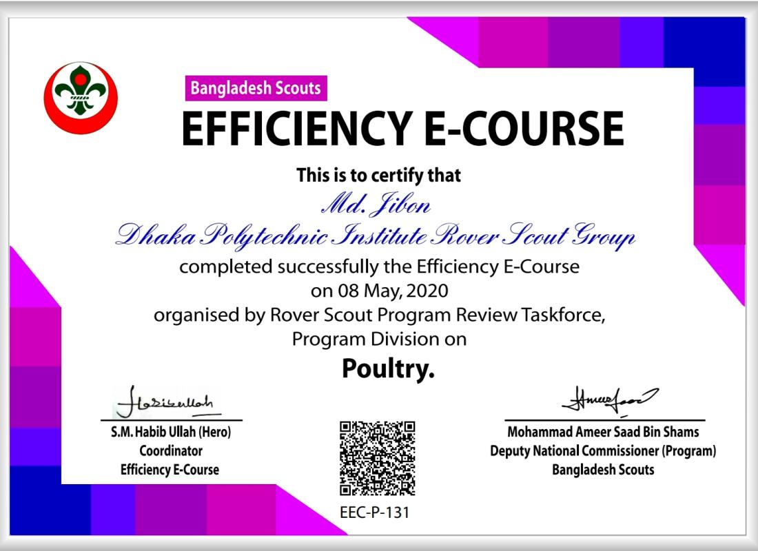 দক্ষতা অর্জন ই-কোর্স  মুরগী পালন