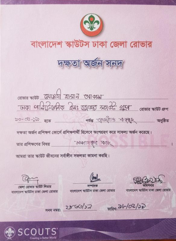 বাংলাদেশ স্কাউটস "ঢাকা জেলা রোভার" কর্তৃক আয়োজিত দক্ষতা অর্জন কোর্স ২০১৯ সনদ অর্জন প্রসঙ্গে  