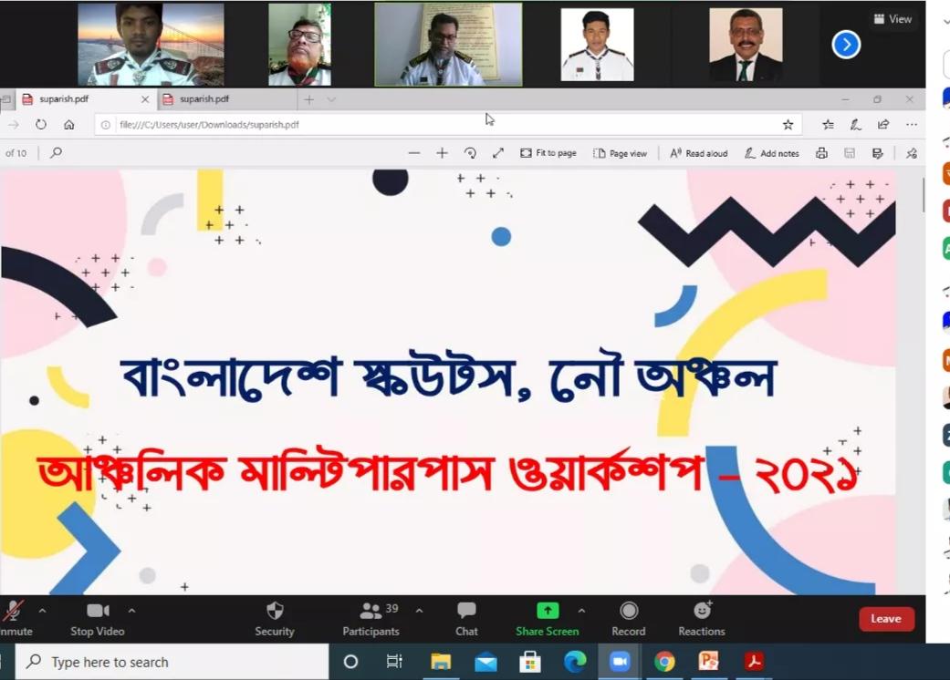 আঞ্চলিক মাল্টিপারপাস ওয়ার্কশপ  ২০২১