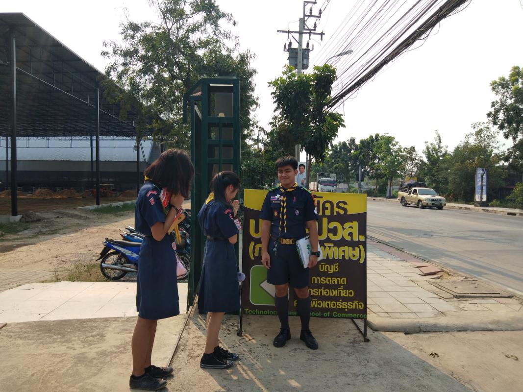 ส่งนักเรียนกลับบ้าน