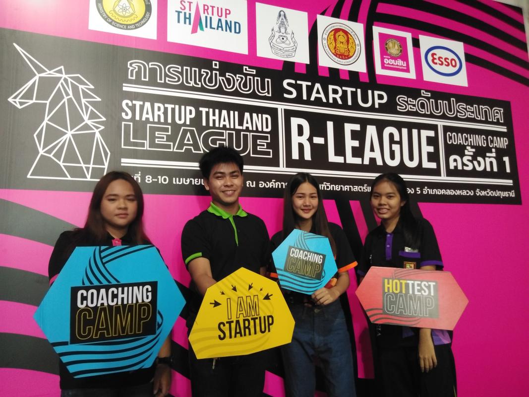 พานักเรียนไปแข่งขันStartup Thailand