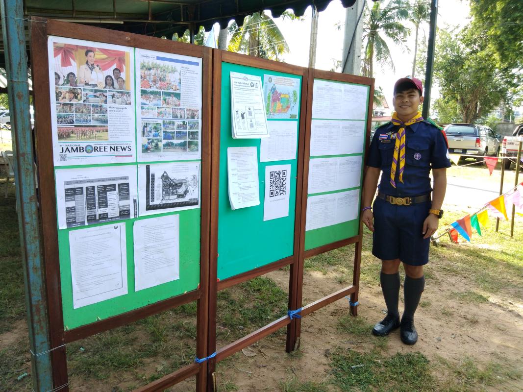 จัดบอร์ดงานชุมลูกเสือแห่งชาติครั้งที่21 