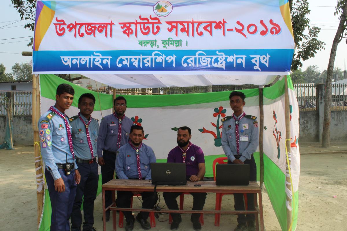 অনলাইন মেম্বারশিপ রেজিষ্ট্রেশন