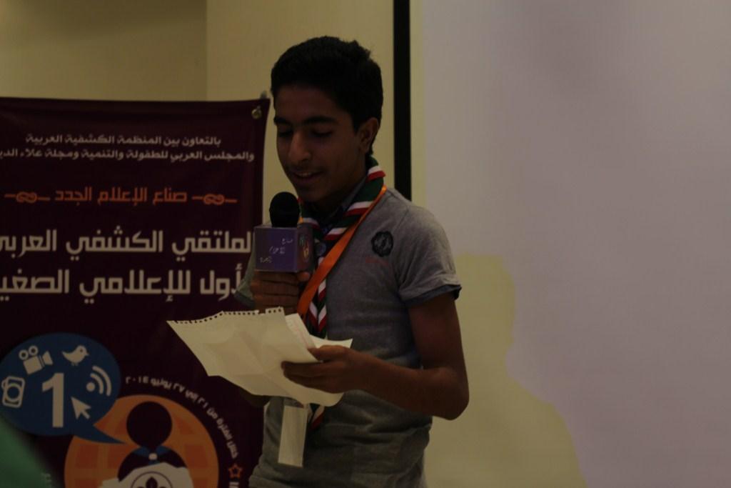 الملتقى الكشفي العربي الأول للأعلامي الصغير في المركز الكشفي العربي في مصر