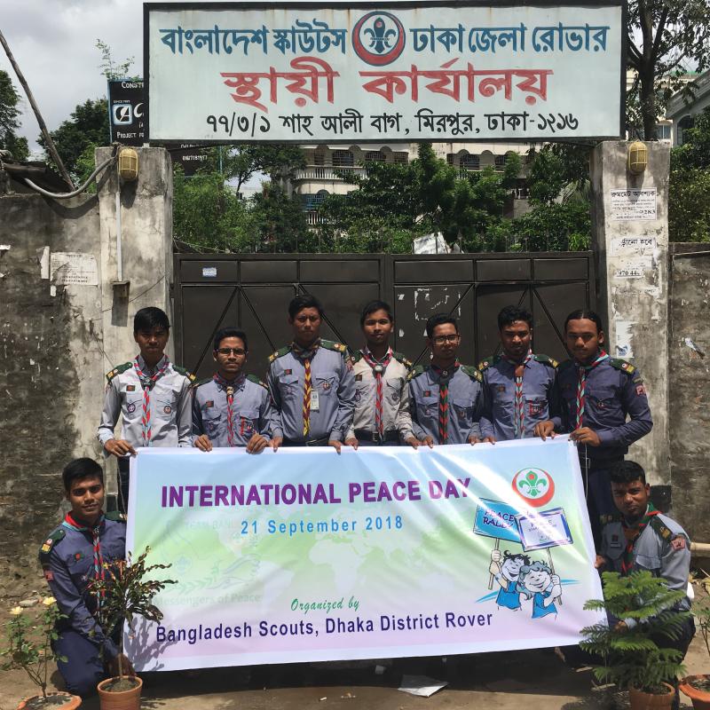 পিস ডে-২০১৮