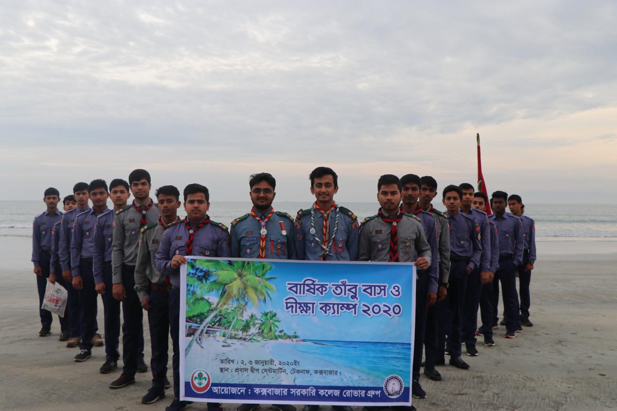 বার্ষিক তাঁবু বাস ও দীক্ষা ক্যাম্প ২০২০