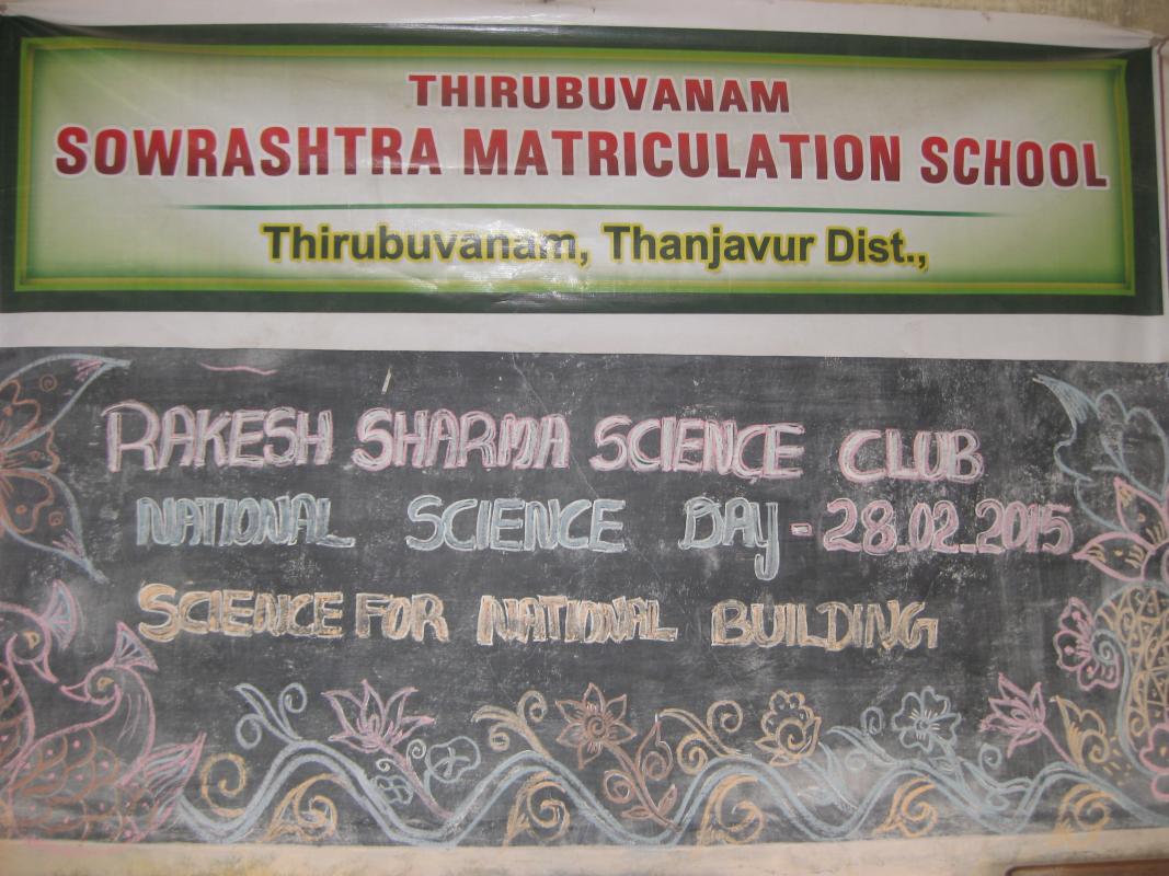 NATIONAL SCIENCE DAY