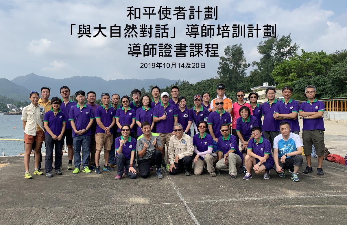 THE MESSENGERS OF PEACE DIALOGUE WITH NATURE : A TRAIN-THE TRAINER PROGRAMME-SEED TRAINER CERTIFICATE COURSE OF LEADERSHIP TRAINING INSTITUTE
