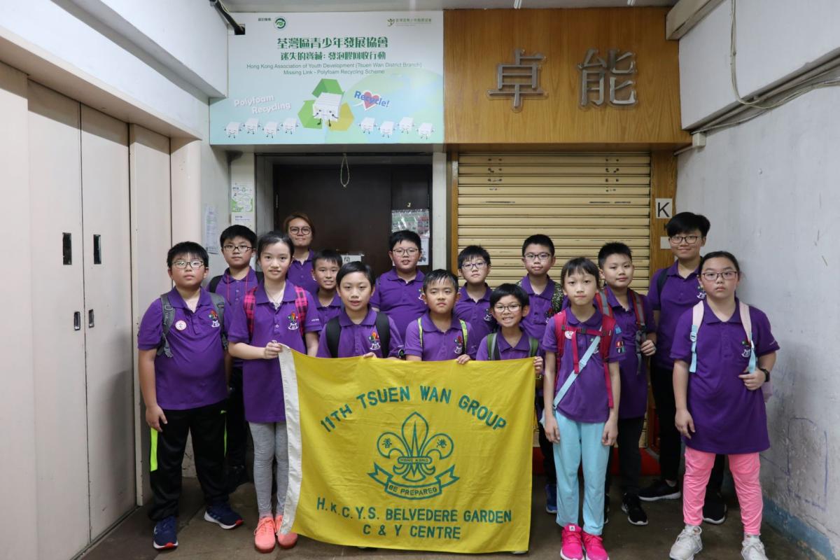 Cub Scout of the 11th Group of Tsuen Wan, New Territories of Hong Kong  Experience non-general environmental initiatives: "Polyfoam Recycling Action" and "Shorelines Cleanup Day" 荃灣第11旅幼童軍體驗非一般環保行動：「發泡膠回收行動」及「海岸清潔日」
