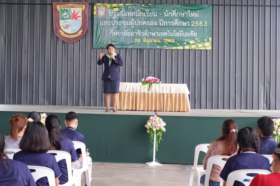 กล่าวต้อนรับนักเรียน และผู้ปกครอง พร้อมแนะนำสาขาการเรียน  ประจำปีการศึกษา 2563