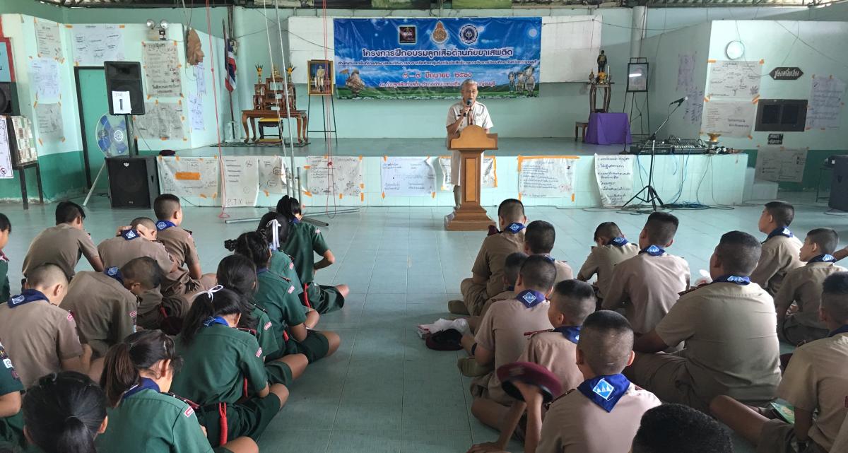 การฝึกอบรมลูกเสือต้านภัยยาเสพติด ประจำปี 2561