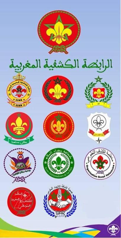 الرابطة الكشفية المغربية في الجمبوري الوطني الاول 2019 