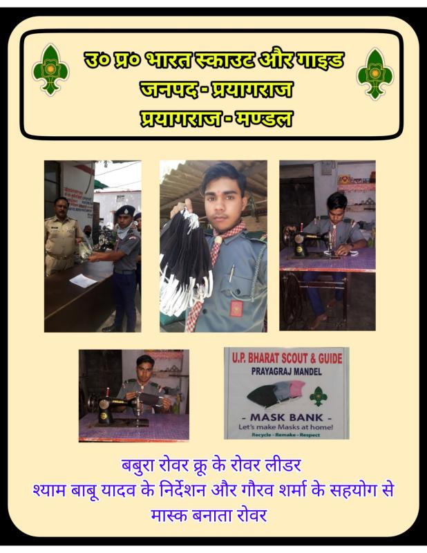 मास्क वितरण कार्यक्रम