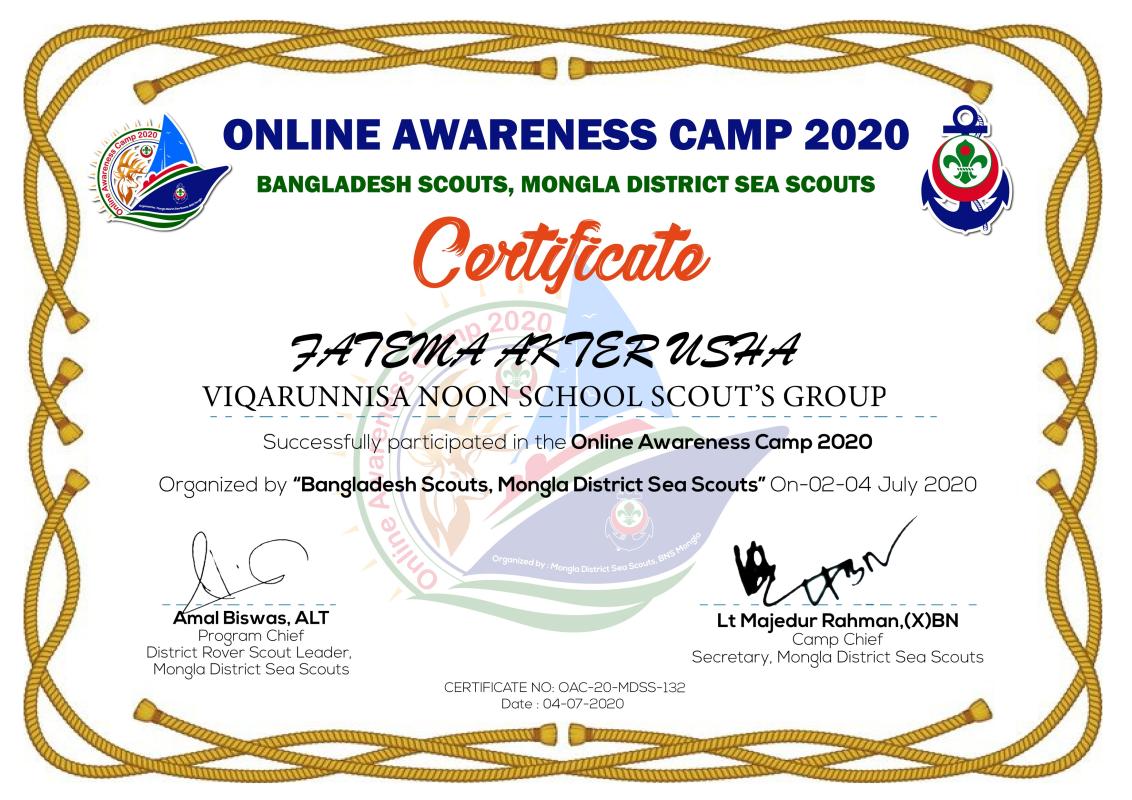 সার্টিফিকেট