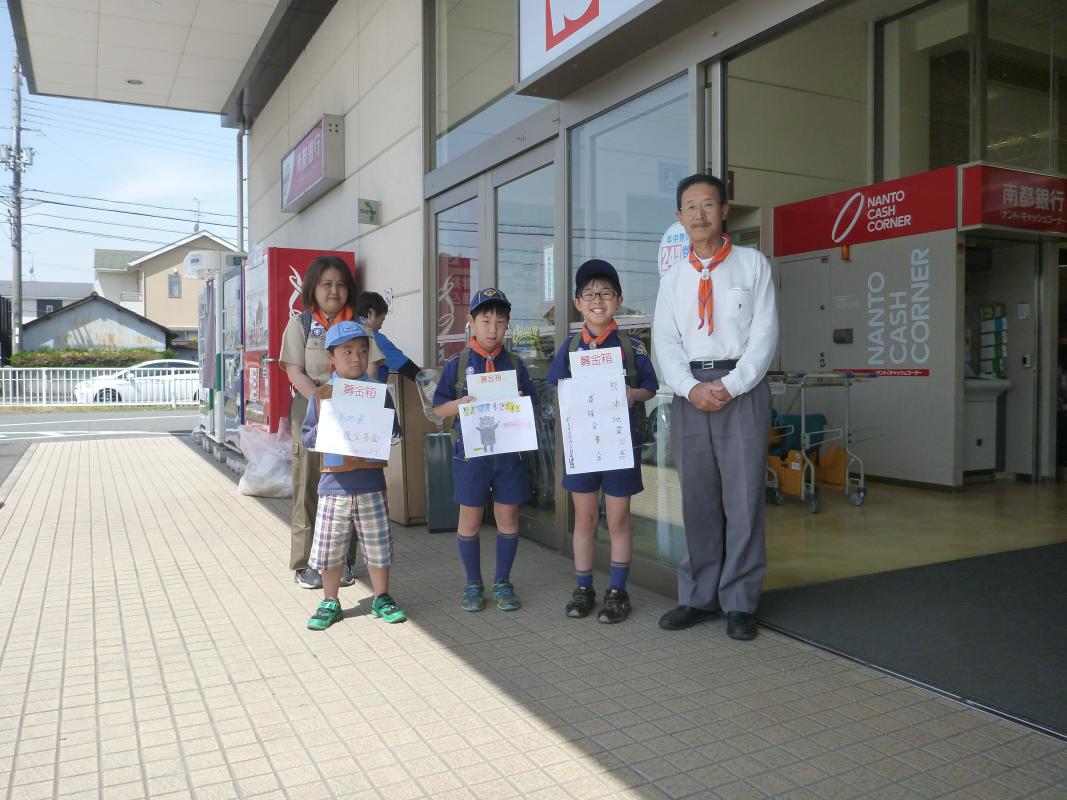 Kumamoto earthquake relief